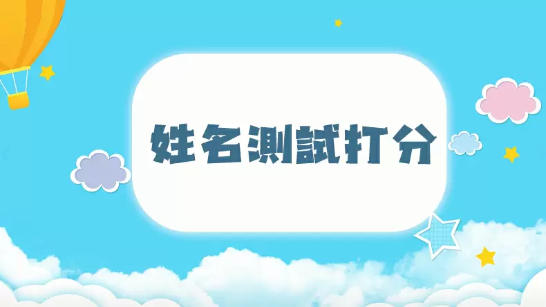 Quiz Banner