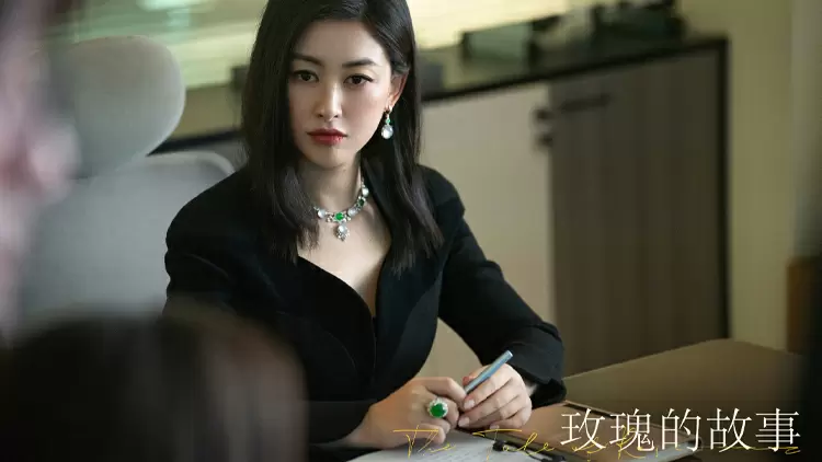 你是《玫瑰的故事》里的姜雪瓊