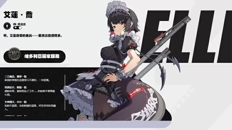 艾蓮·喬 -- 維多利亞居家服務