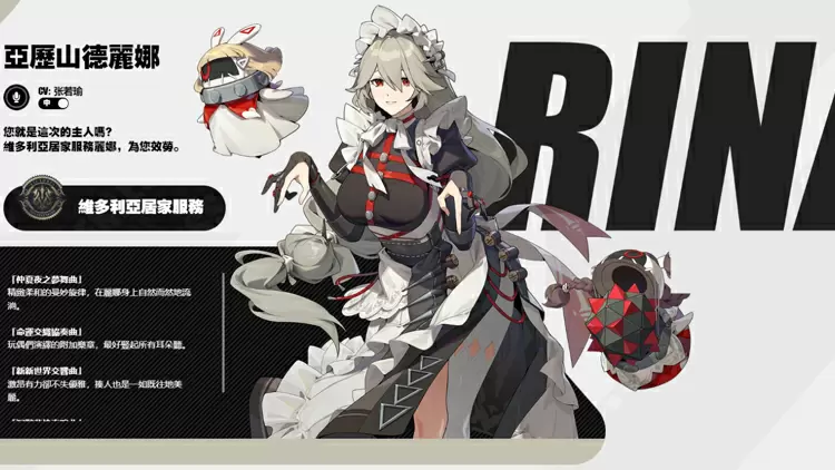 亞歷山德麗娜 -- 維多利亞居家服務