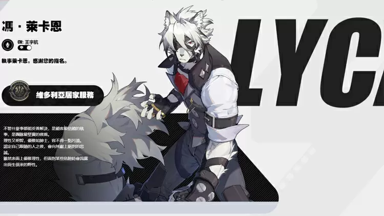 馮·萊卡恩 -- 維多利亞居家服務