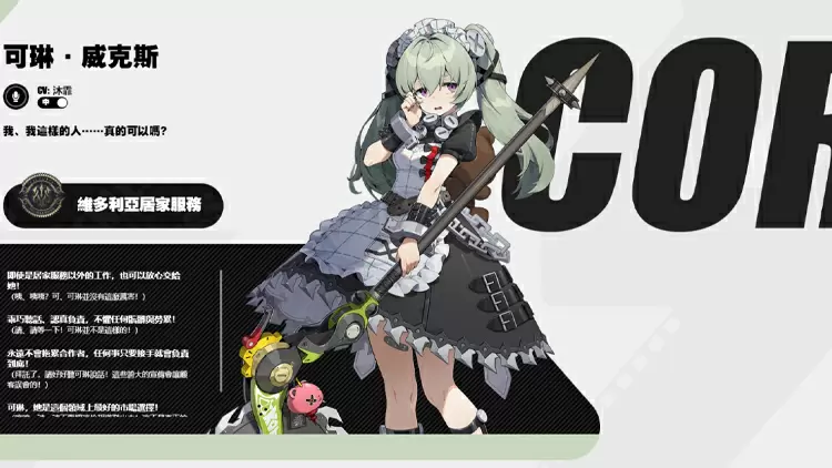 可琳·威克斯 -- 維多利亞居家服務