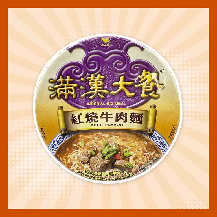 紅燒牛肉麵