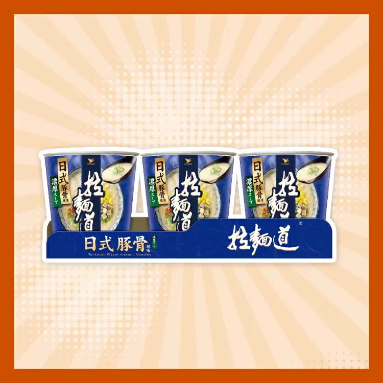 日式豚骨風味麵