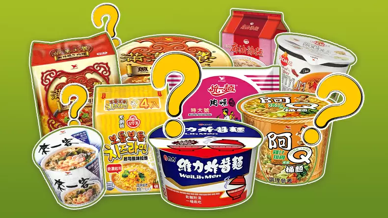 測試你是哪種泡麵風味?