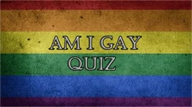 我是同志嗎？